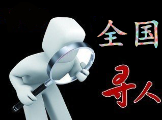 西安市寻人公司找一个人要多少钱？