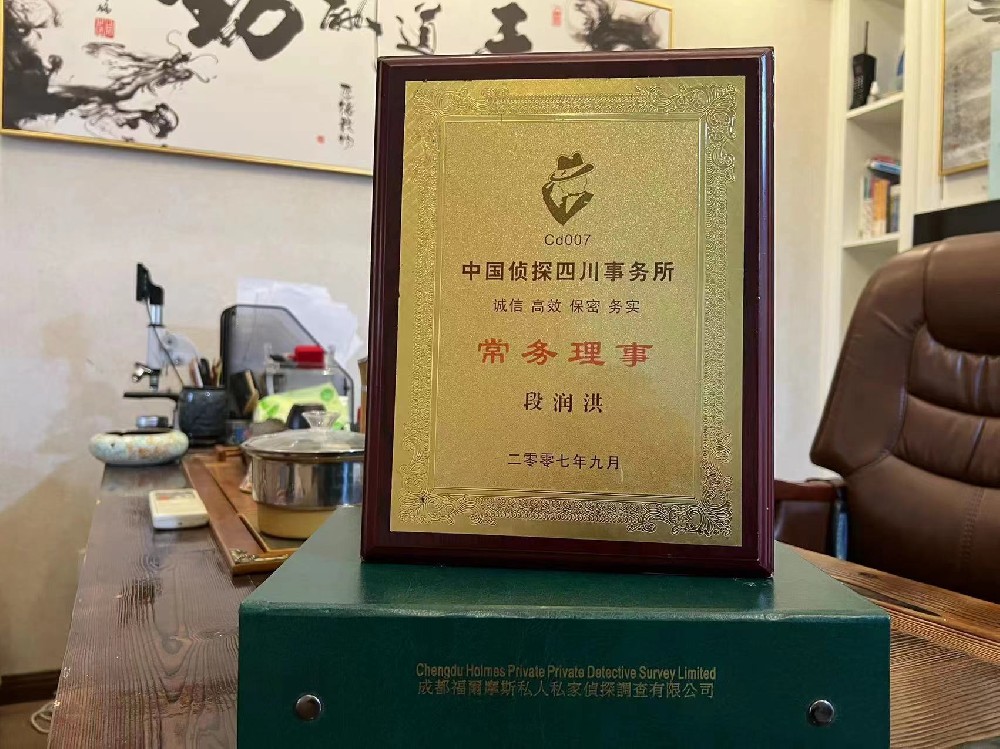 哪里找正规的西安市福尔摩斯私家侦探