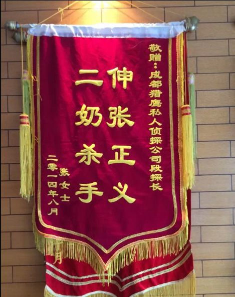 「西安市私家调查」怎样处理婚外情