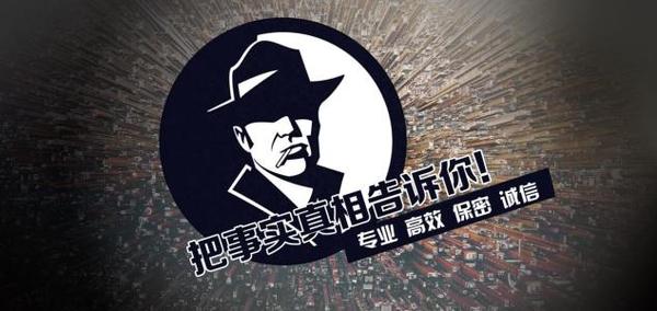 西安市私家调查公司的几大原则