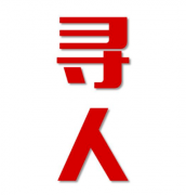 西安市寻人还是找正规公司